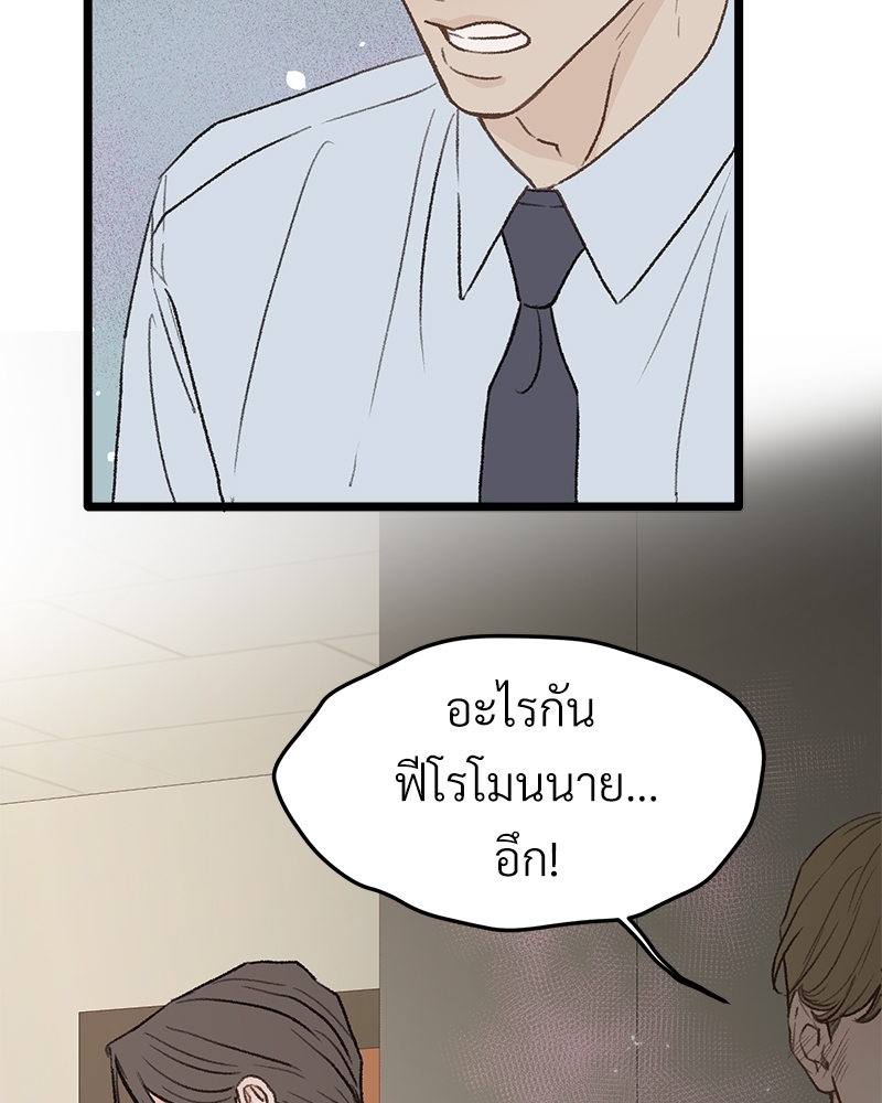 เขตห้ามรักฉบับเบต้า29 032