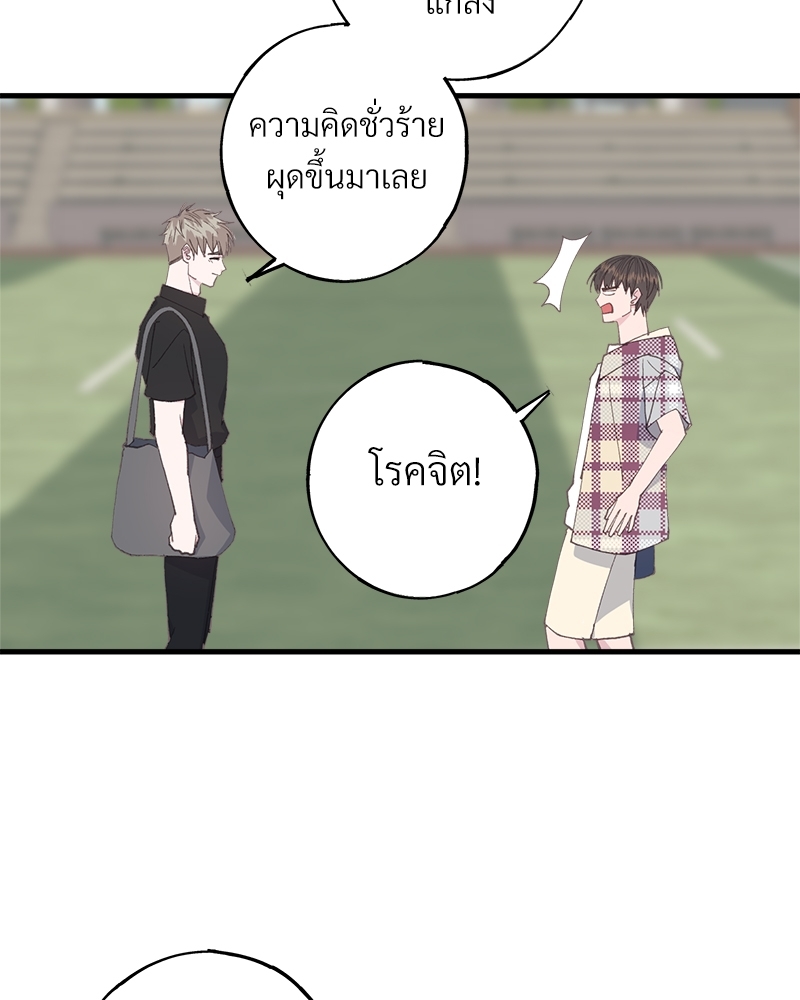 อย่าให้รักไปถึงร้อย 5 45