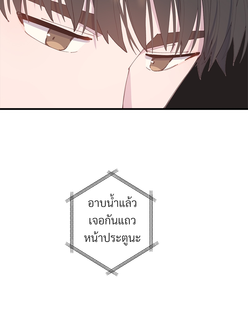 อย่าให้รักไปถึงร้อย 5 14