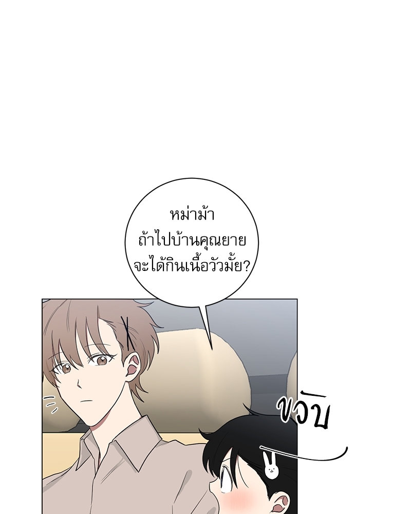 ตกหลุมรัก! ยากูซ่าพ่อลูกติด 2 4 005