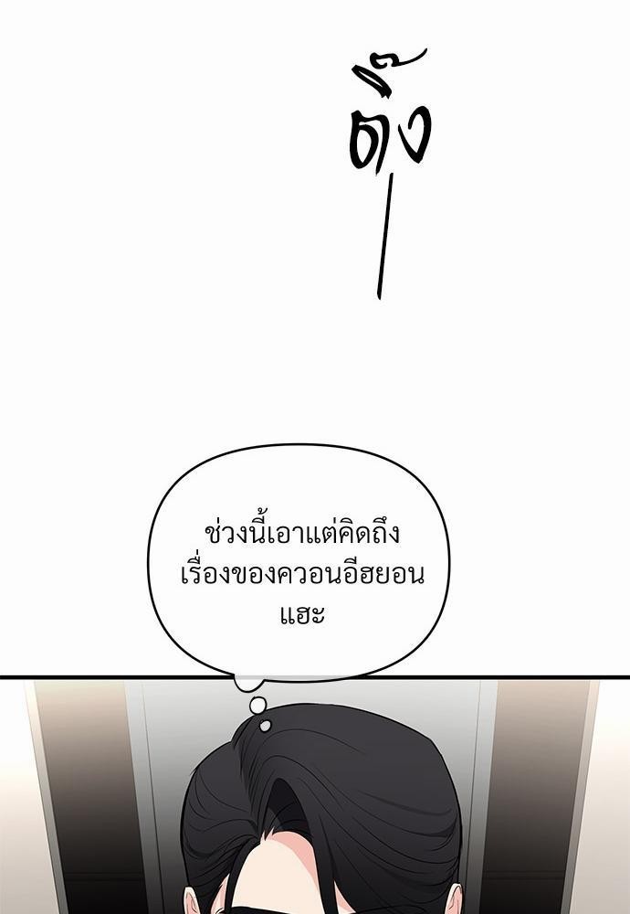 รักไร้กลิ่น16 35