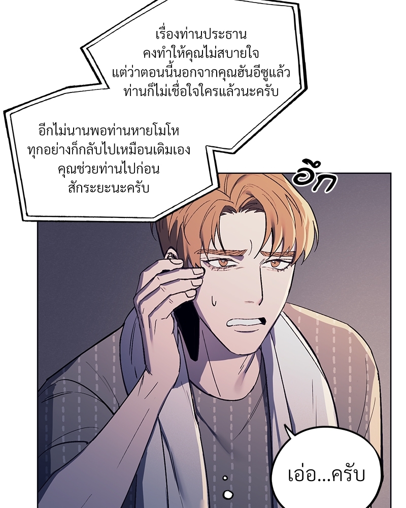 โซ่รักตระกูลคัง 3 084