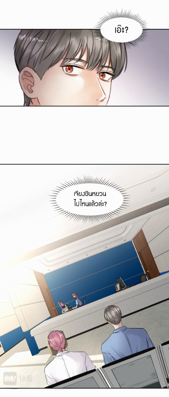 ไถ่บาป 4 12