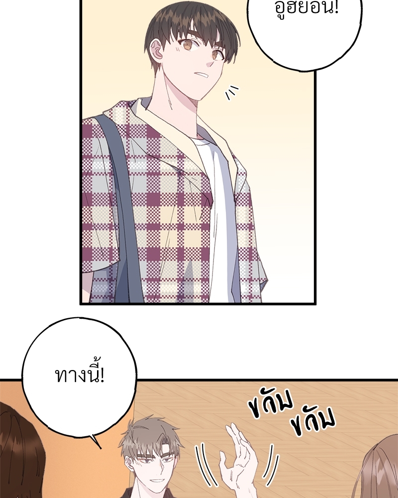 อย่าให้รักไปถึงร้อย 5 20