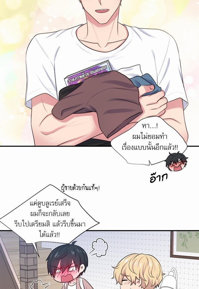 โลกใบที่สอง9 31