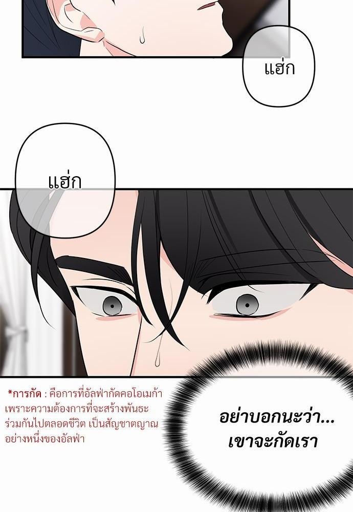 รักไร้กลิ่น12 30