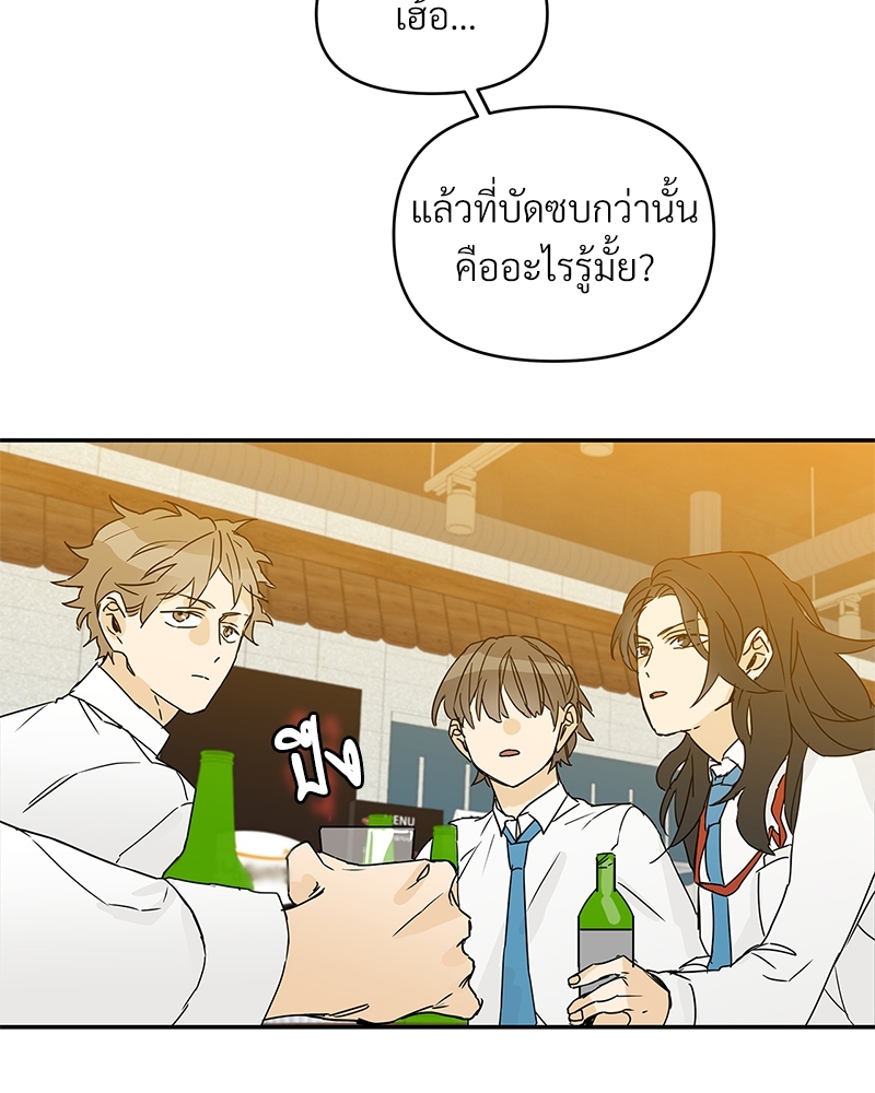 นายไกด์คลาส B ระงับพลังครั้งนี้ต้องได้รัก 1 59