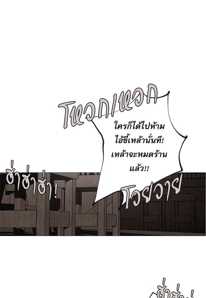 เงารักซ่อนตะวัน 1 21