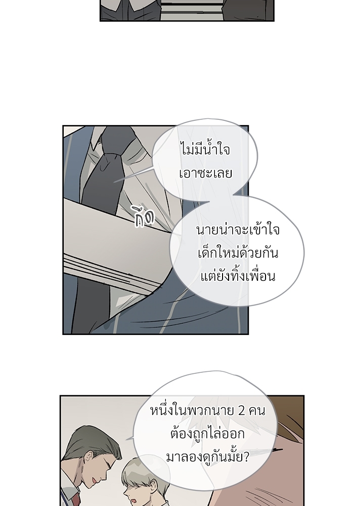 แพ้รักพนักงานใหม่7 27