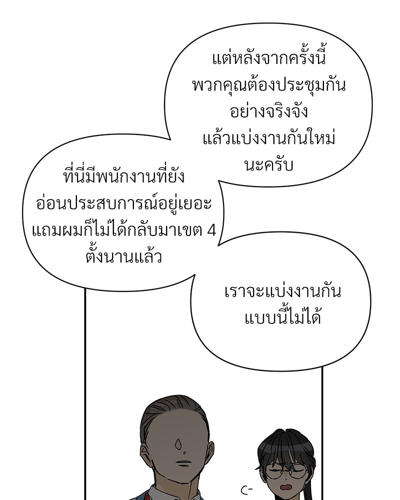 นายไกด์คลาส B ระงับพลังครั้งนี้ต้องได้รัก 3 59