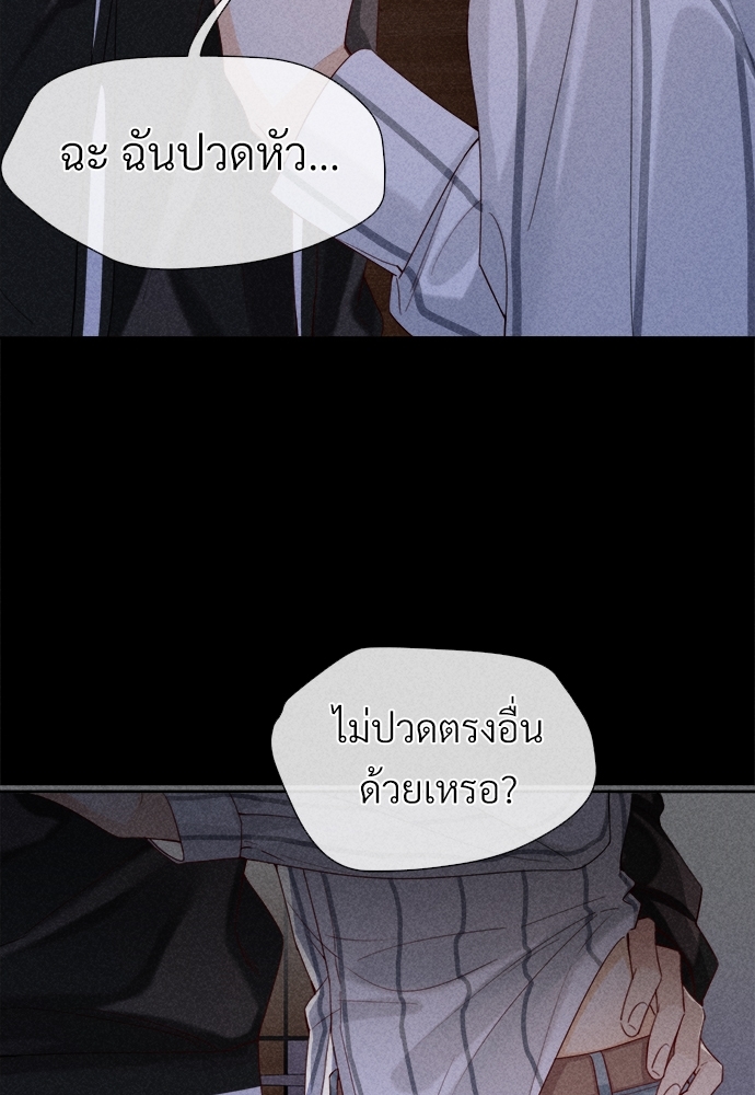 เกมรักต้องห้าม11 58