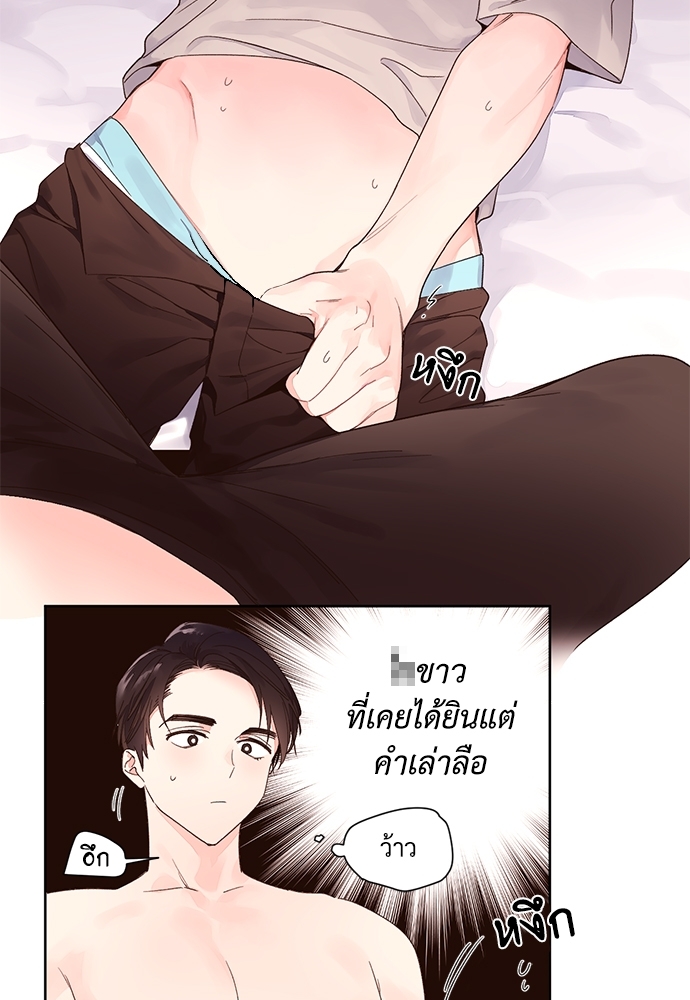 แฟนกัน 4 สัปดาห์ 6 17