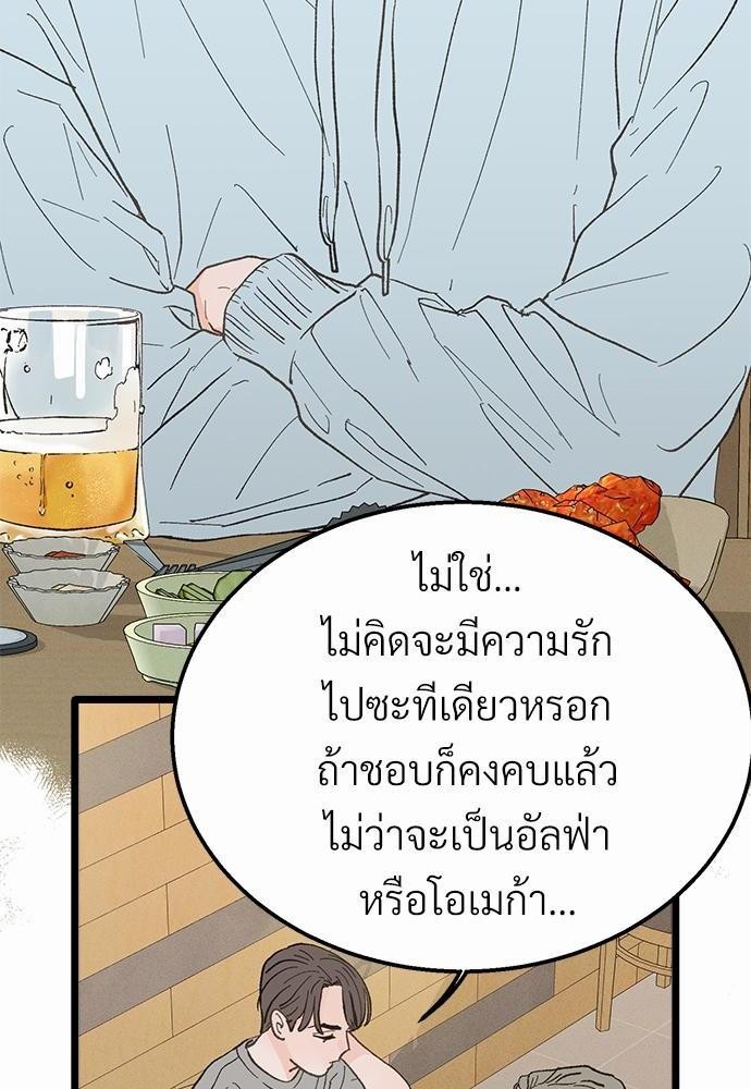 เขตห้ามรักฉบับเบต้า20 50