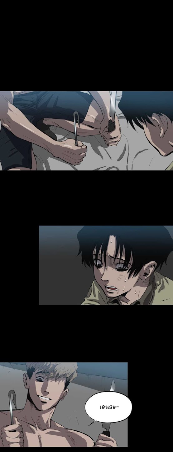 Killing Stalking 8 (36)