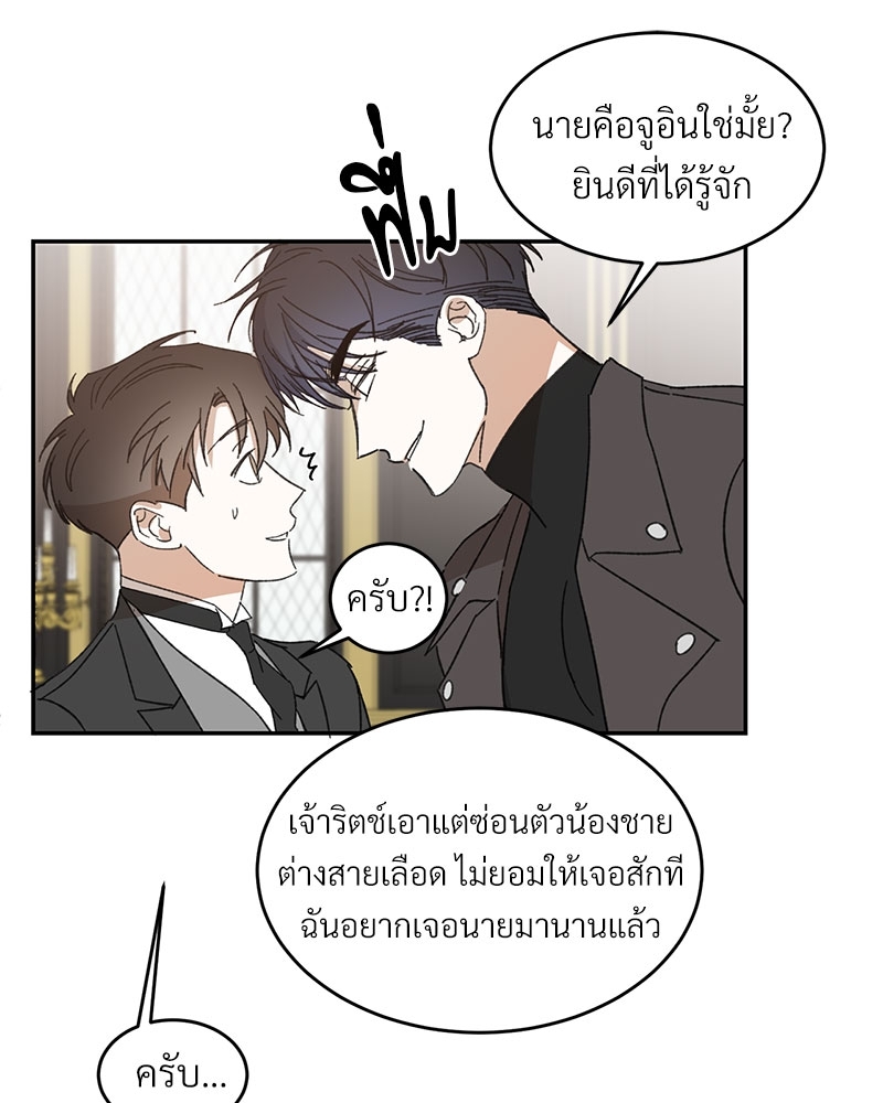 นายท่านของผม 6 37