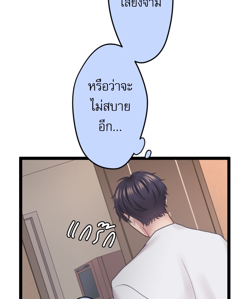 ขอได้มั้ย(น้ำ)ใจเพื่อนซี้! 9 11