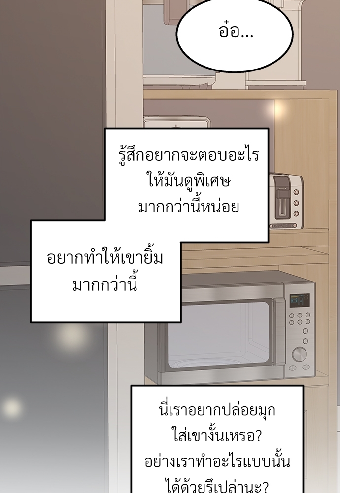 เขตห้ามรักฉบับเบต้า26 33