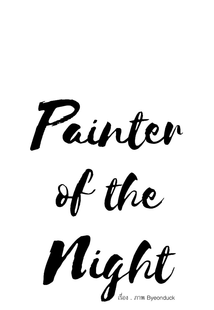 Painter of the Night 11 09
