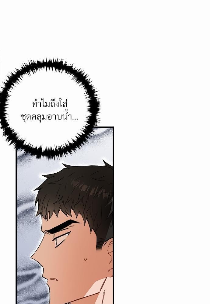 นายตัวร้ายใต้ชายคารัก11 19