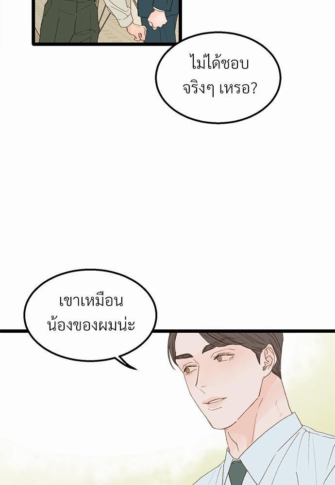 เขตห้ามรักฉบับเบต้า13 34