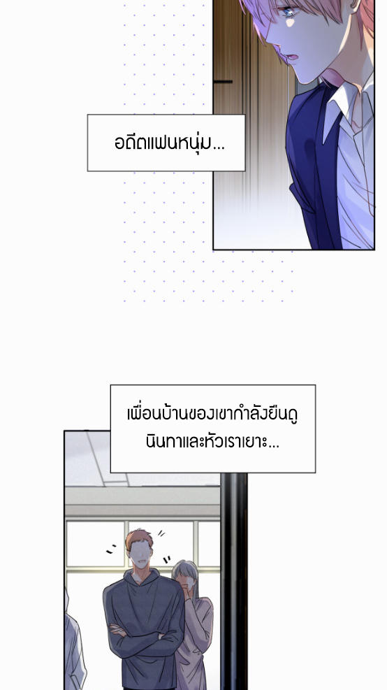 ไถ่บาป 2 28