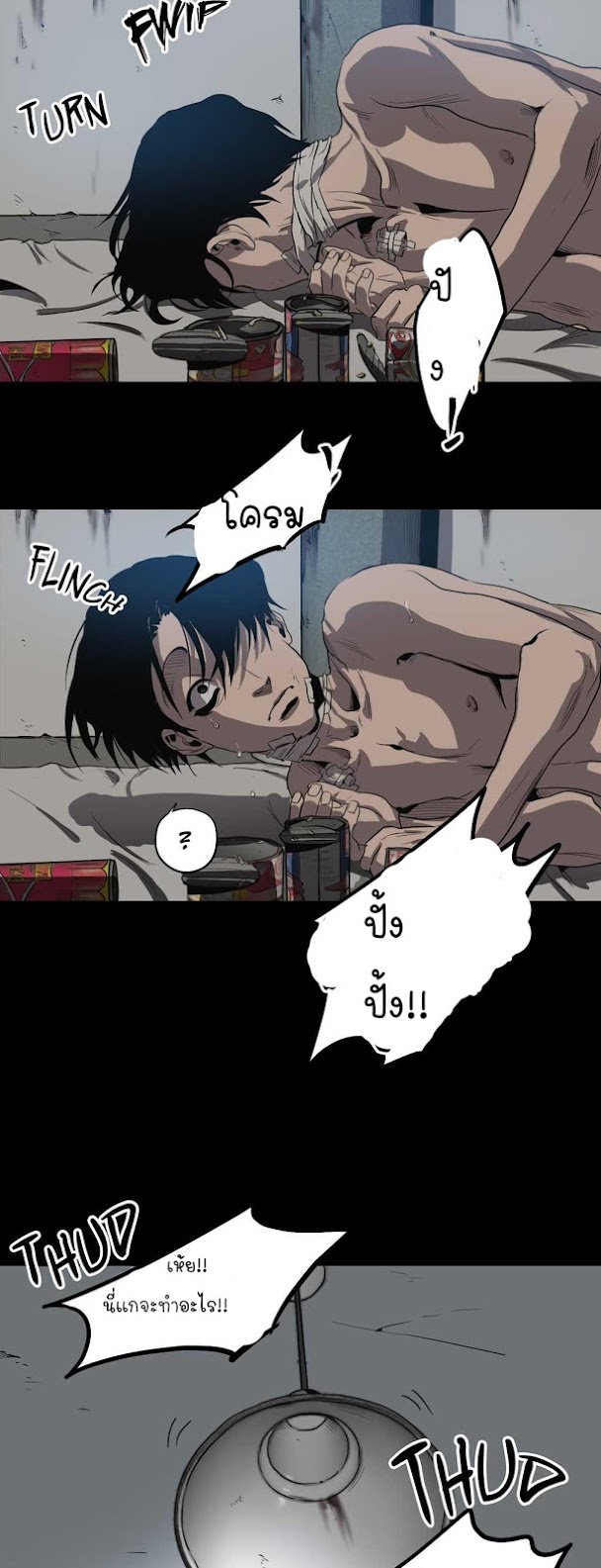 Killing Stalking 8 (92)