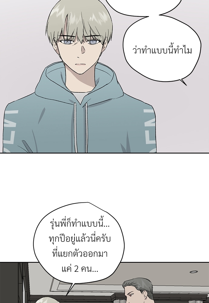 แพ้รักพนักงานใหม่22 42