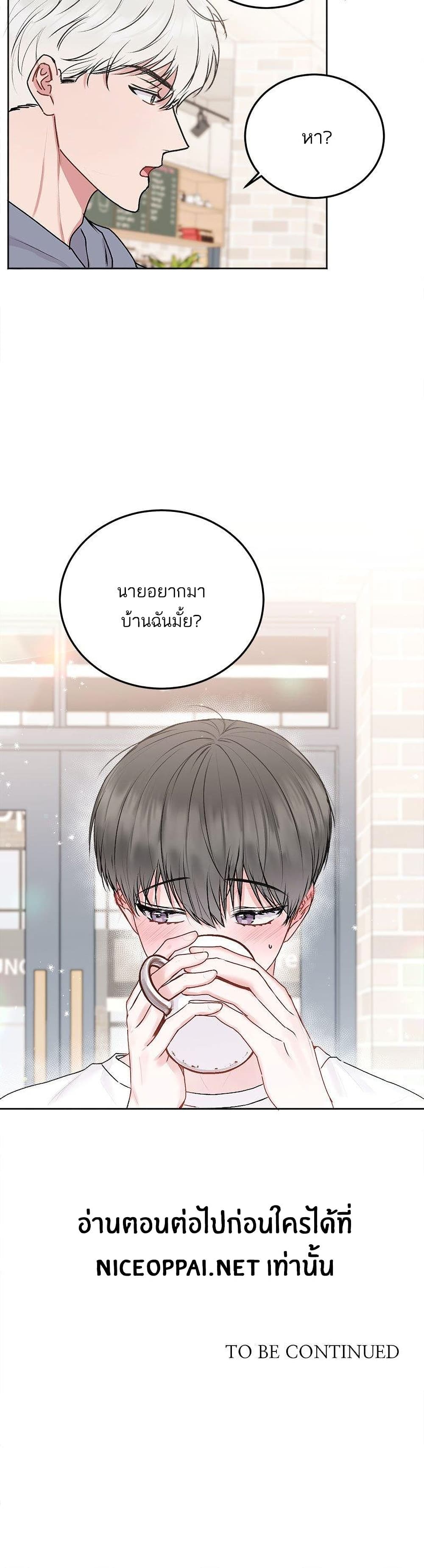Don't Cry, Sunbae! 27 31