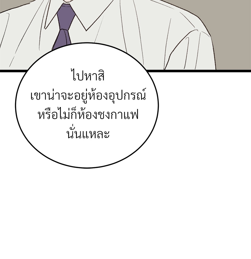 เขตห้ามรักฉบับเบต้า29 016