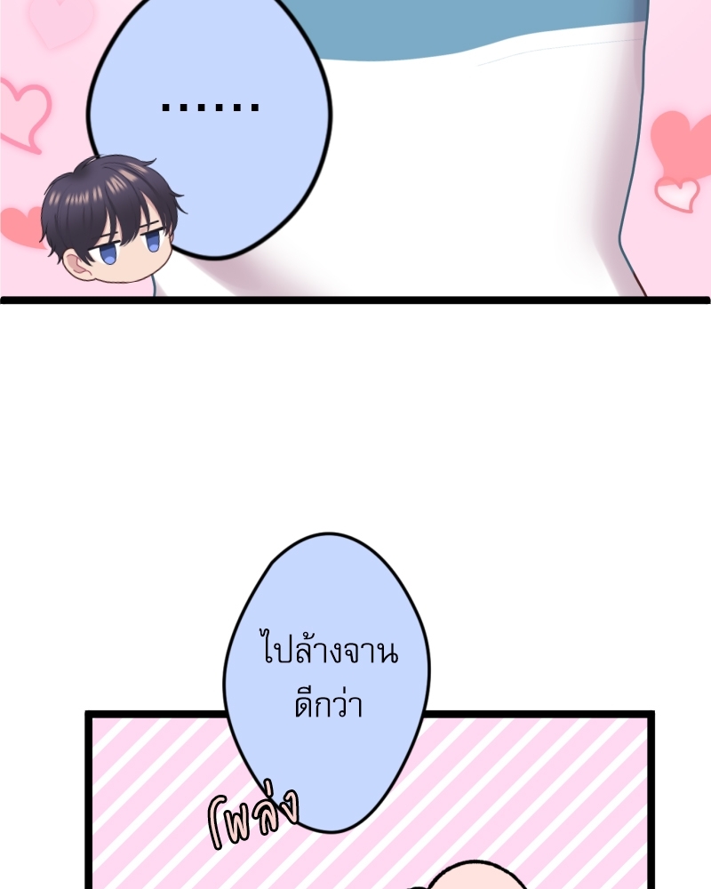 ขอได้มั้ย(น้ำ)ใจเพื่อนซี้! 5 23