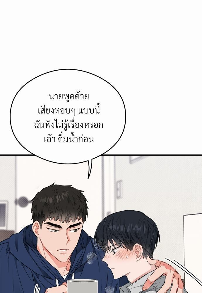 นายตัวร้ายใต้ชายคารัก13 029