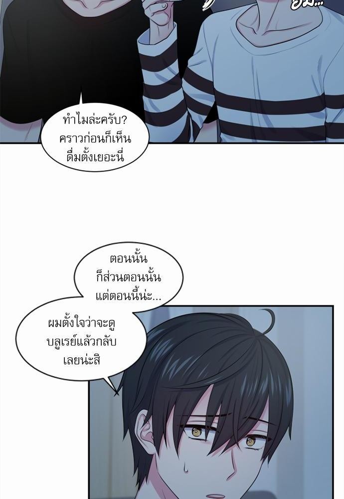 โลกใบที่สอง9 38