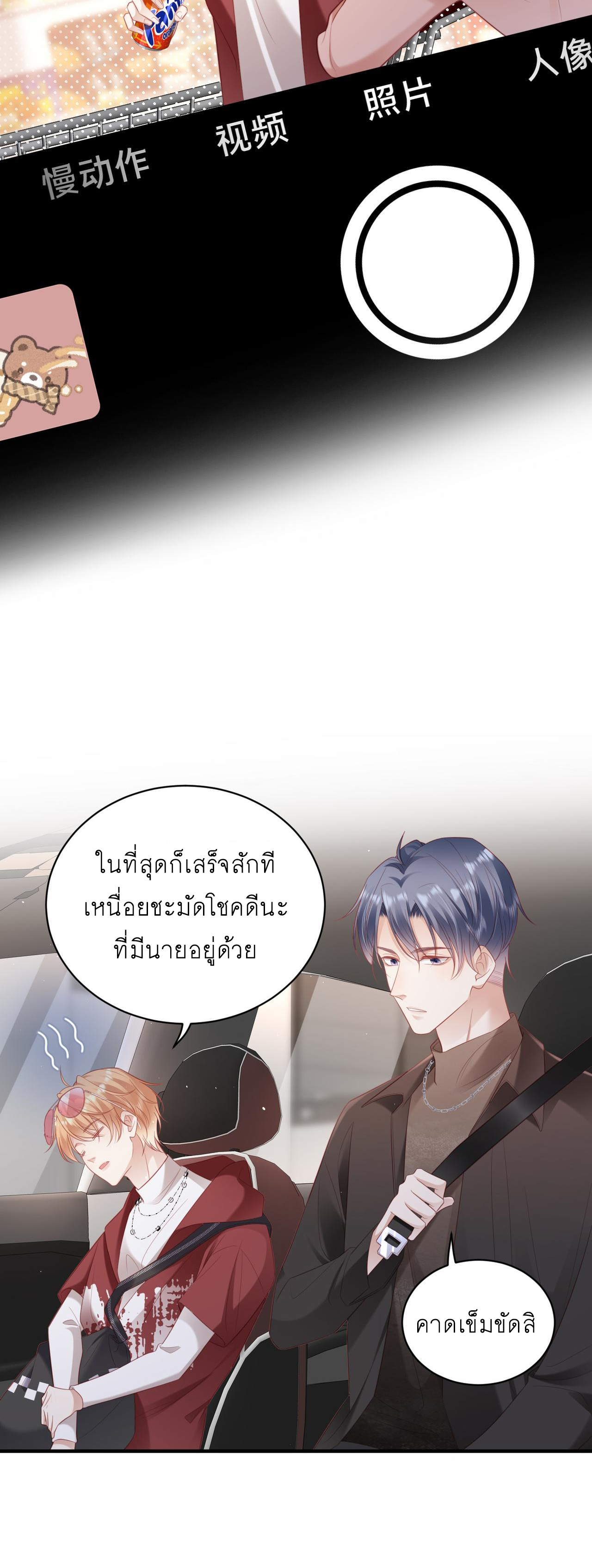 ซ่อนแอบ 18 13