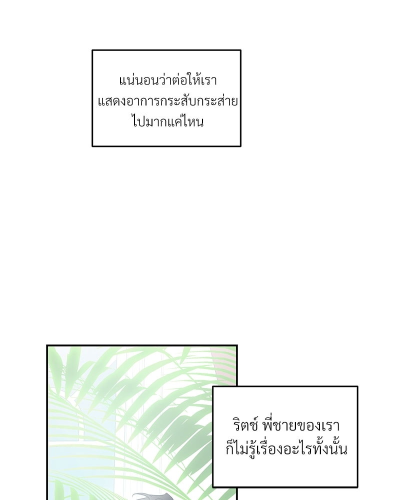 นายท่านของผม 5 35