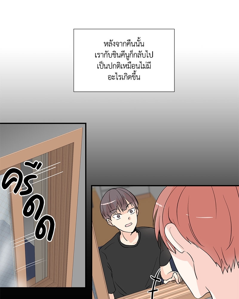 รักข้ามหน้าต่าง 4 56