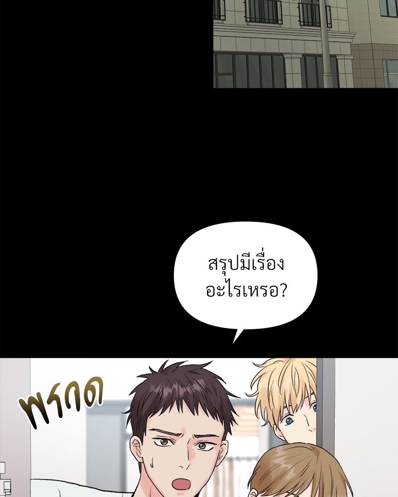 ดอกไม้ใต้พันธนาการ 2 58