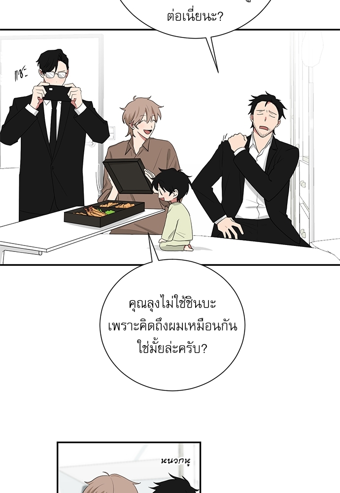 ตกหลุมรัก! ยากูซ่าพ่อลูกติด 5502