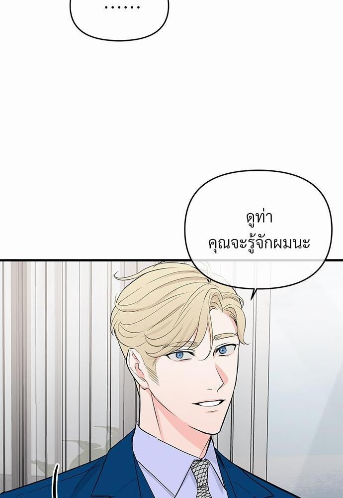 รักไร้กลิ่น17 10