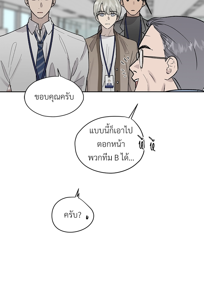 แพ้รักพนักงานใหม่14 58