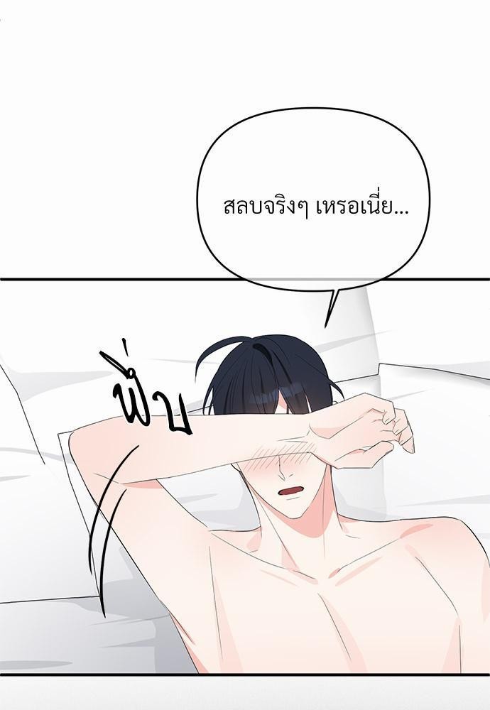 รักไร้กลิ่น12 49