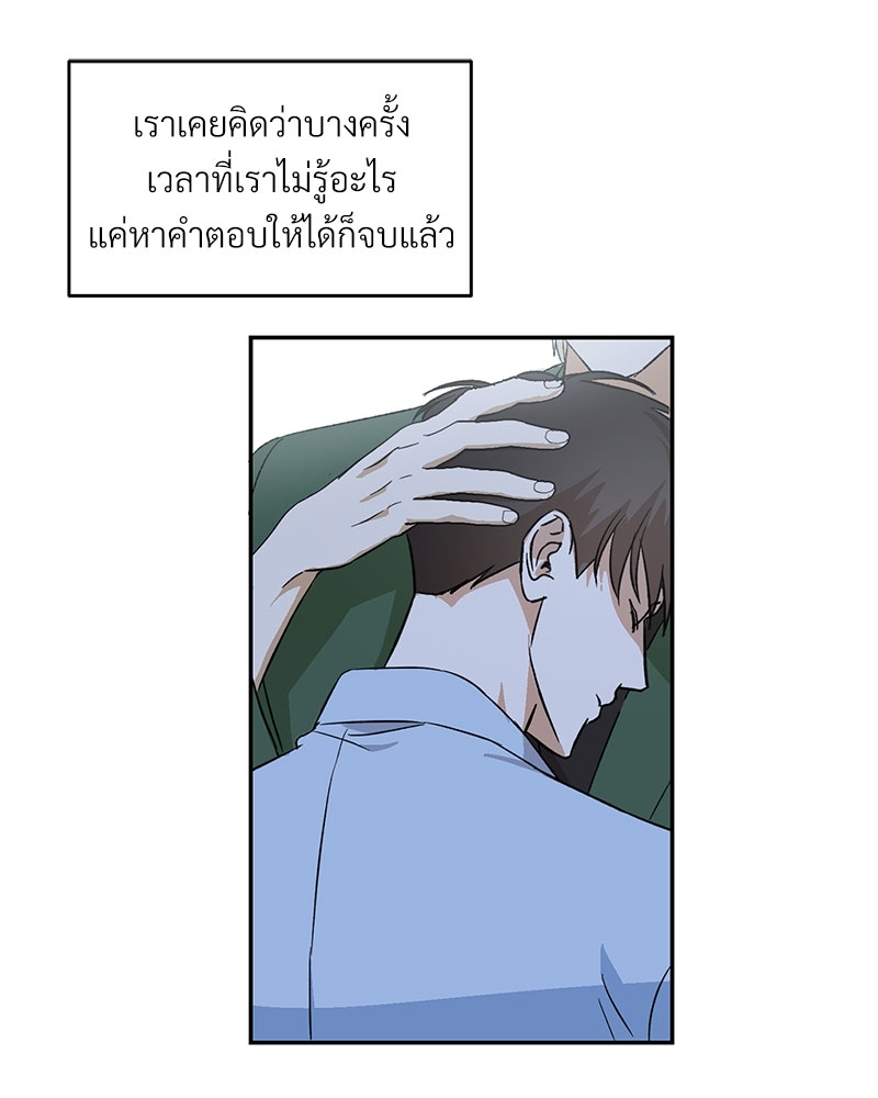 นายท่านของผม 3 26