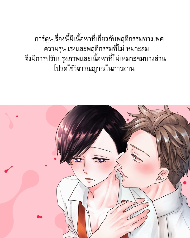 เชฟรุ่นน้องอ้อนขอรัก 2 01