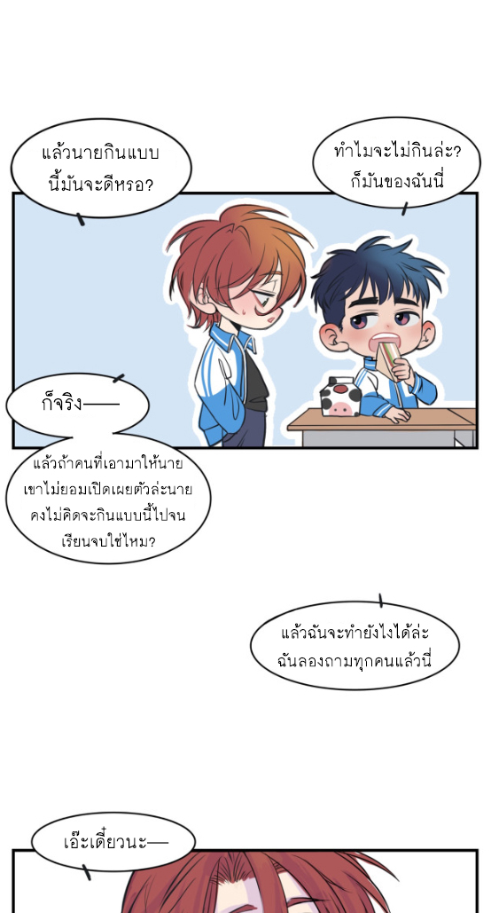 นี่เจ้าเหมียวคิดอะไรอยู่นะ 1 07