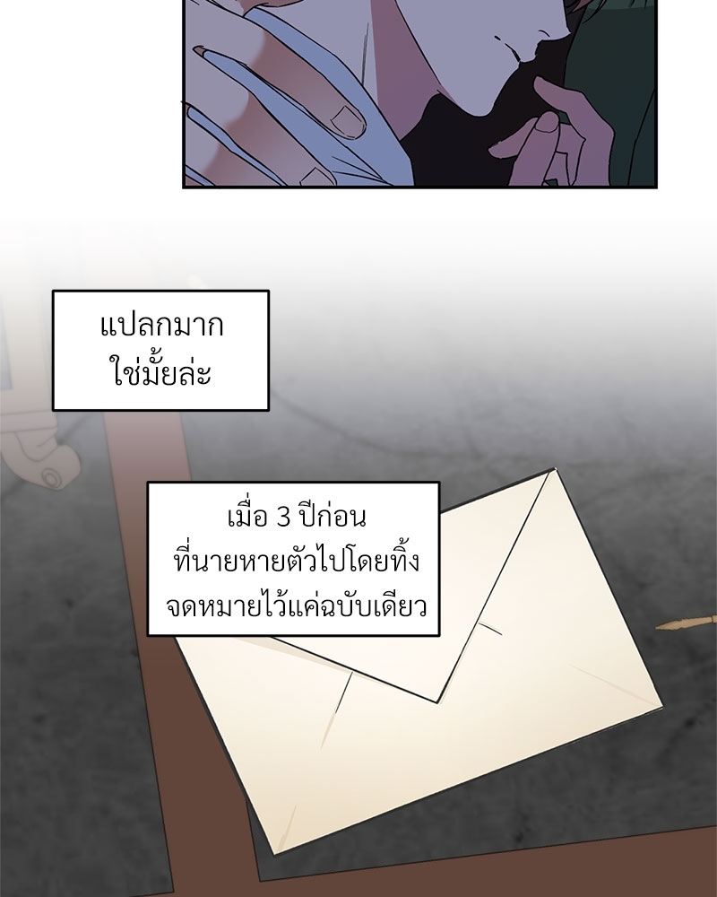 นายท่านของผม 5 16