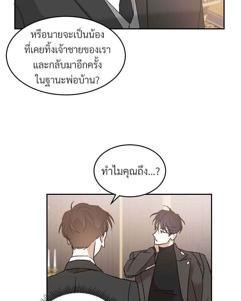 นายท่านของผม 6 14