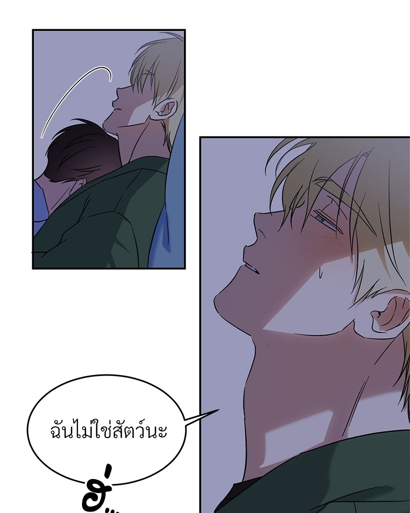 นายท่านของผม 5 22