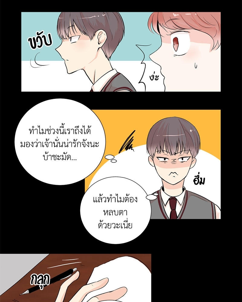 รักข้ามหน้าต่าง 1 11