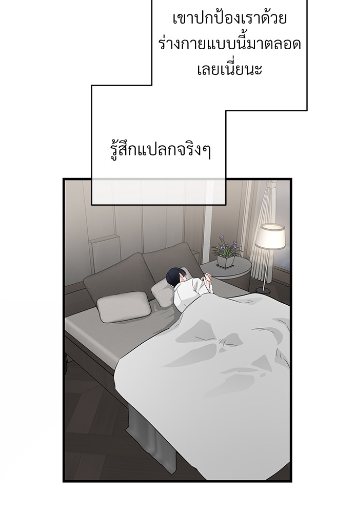 รักไร้กลิ่น25 70