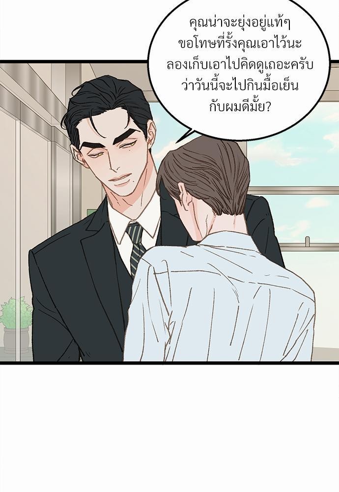 เขตห้ามรักฉบับเบต้า8 39