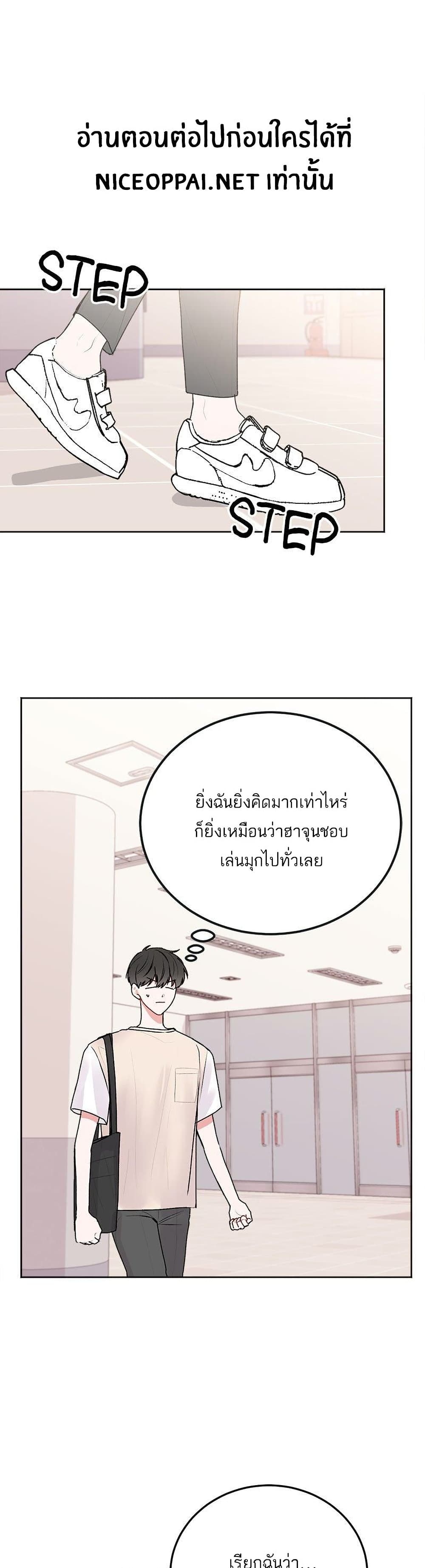 Don't Cry, Sunbae! 27 02